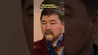 Миллиардер - «Кто круче Сша или Китай»? #интервью #рекомендации #юмор #гордон #мільйонер #казахстан