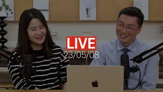 "난소 저 반응군과 자연주기 시험관 시술" with. 이재은 선생님 (23.05.08)