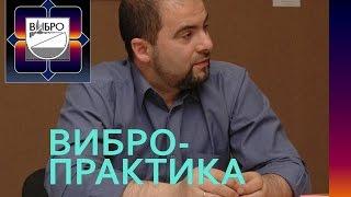 Вибрационная практика. РОСТ управляемости внутренними состояниями (№1)