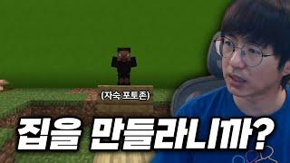 [케인] 시청자들이랑 마인크래프트 농사 배우기