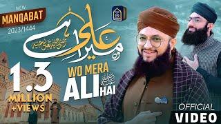 13 Rajab Special Manqabat | Wo Mera Ali Hai | Hafiz Tahir Qadri | Hafiz Ahsan Qadri