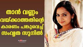 Samvrutha Sunil shares the reason why she is not putting on weight | Tharapakittu | Kaumudy