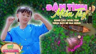 ĐẬM TÌNH MIỀN TÂY - BÉ GIA HƯNG || Nhạc Thiếu Nhi Sôi Động Vui Nhộn Nhất 2024 #damtinhmientay