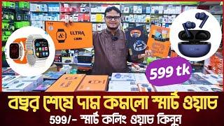 কলিং স্মার্টওয়াচ কিনুন 599 টাকায়smart watch price in Bangladesh|watch price in Bangladesh 2024