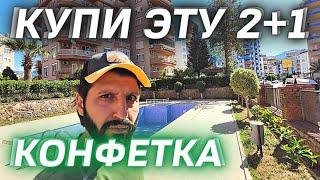 НЕ УПУСТИ! Хорошая Локация + Цена + Вид Недвижимость в Алании Турция | Недвижимость в Турции Аланья