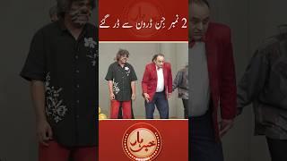 2 number Jin Drone se Dar Gaye.#aftabiqbal #khabarhar #shorts