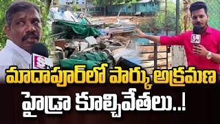 మాదాపూర్ లో అక్రమ నిర్మాణాల కూల్చివేత!| Madhapur Hydra Demolition |Hydra AV Ranganath |SumanTV Media