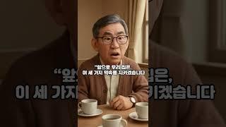 [이혼 고부갈등] 이혼을 막은 단 3가지 규칙#사계절편지#이혼#고부갈등#미안해