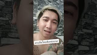 ลีนไทย