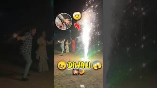 Diwali Ke Fatakhe Se Chot Lag Gayi  391 #minivlog #ashortaday #tranding #shorts