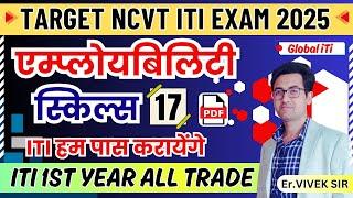 ITI Employability Skills 1st Year 2025 Class-17