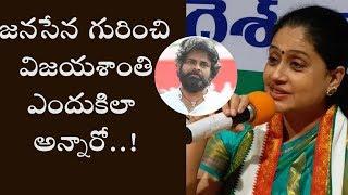 Why Vijaya Shanti said that about Pawan Kalyan's Janasena ? || NewsGlitz Telugu