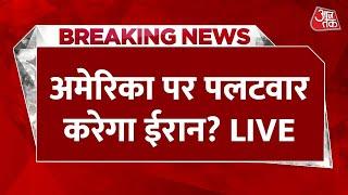 America attack Iran Live: 'Iran में या तो शांति होगी या फिर विनाश', बोले Trump | Iran Vs Israel