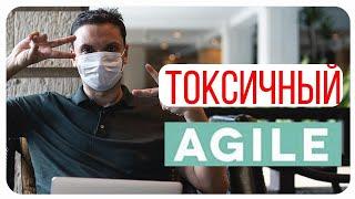 Проблемы методов Agile в бизнесе. Почему не работают тимбилдинг тренинги?