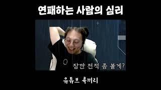 레디언트에서 "20연패" 하면 생기는 일 #shorts
