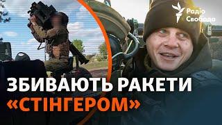 Американський ПЗРК Stinger в руках ЗСУ: «Дозволяє збивати літаки» | Робота ППО наочно