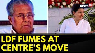 Kerala Latest News | Trouble Mounts For Kerala CM Pinarayi Vijayan's Daughter Veena Vijayan | News18