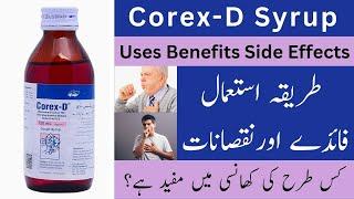 Corex D Cough Syrup Uses In Urdu | Corex D Syrup Side Effects