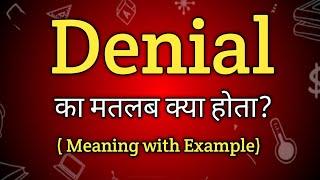 Denial Meaning in Hindi | Denial Ka Matlab kya Hota hai| English to Hindi dictionary