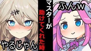 【VOICEROID】マスターがピンチを助けてくれた時【ボイロ達の反応集】