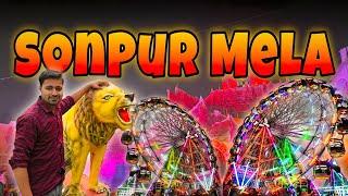 Sonpur Mela 2024 Full Video | Dog Market | Horse Market | Sonpur Mela Theatre | सोनपुर मेला 2024