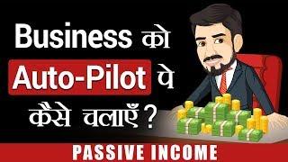 Business को Auto-Pilot पे कैसे चलाएँ | Passive Income | Dr Vivek Bindra | Business Coach