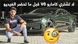 Chevrolet Camaro RS 2020 شيفروليه كمارو ار اس