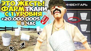 САМЫЙ МОЩНЫЙ ЗАРАБОТОК  ДОСТУПНЫЙ с 1 УРОВНЯ на АРИЗОНА РП GTA SAMP