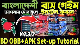 Bangladeshi Orginal Bus Game Setup In Mobile || Bus Simulator Indonesia Full Setup Tutorial