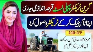 Green Tractor Scheme In Punjab 2024 | Qurandazi List Se Name Check Karne Ka Tarika | Maryam Nawaz