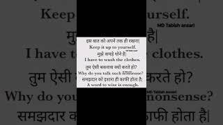 #daily use basic sentence #viral#viralshort #treandingshort#shortsvideo