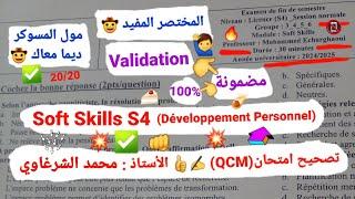 Soft Skills S4 / Examen Normal  (QCM) Avec Corrigé  /Prof : M.Echarghaoui  / Session 2024-2025 