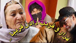 سریال جدید کاکا بابه قسمت ۷۶ /Barama kaka baba section /76