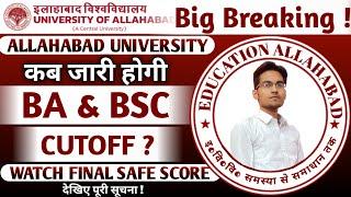 CUET Breaking: Allahabad University CUET UG BA & BSC Cutoff Expected Date & BA/BSC SAFE SCORE 2024