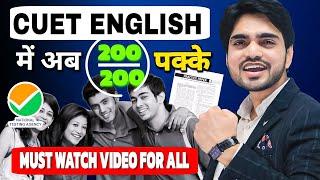 HOW TO GET 200/200 IN CUET ENGLISH | SYLLABUS/TOPICS/EXAM PATTERN/PREPARATION | HOW TO PREPARE?