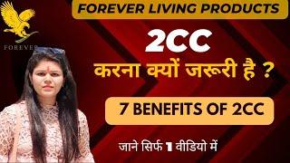 BENEFITS OF 2CC IN FOREVER | 2CC KARNE KE FAYDE@flpindia