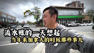 VLOG：来列治文这个不时髦但是功能性极强的商场，你猜猜看这是哪家商场？