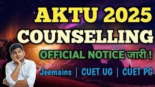 AKTU COUNSELLING 2025 OFFICIAL NOTICE | AKTU COUNSELLING PROCESS 2025 | UPTAC COUNSELLING 2025 DATE