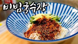 놀라지 마세요 쉽고 맛있습니다 - 비빔국수의 새로운 방향