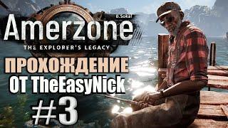 Amerzone: The Explorer's Legacy Remake. Прохождение #3. Приключение начинается!