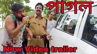 পাগল | new video trailer | Dhubri Shoot film video |2020