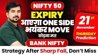 [ Nifty Expiry ] Bank Nifty Jackpot Prediction and Nifty Analysis for | 21 NOV  | Tomorrow Video