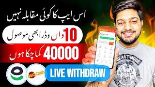 𝙍𝙎.42000 𝙇𝙞𝙫𝙚 𝙒𝙞𝙩𝙝𝙙𝙧𝙖𝙬 • Real & Fast Earning App || Online Earning in Pakistan 2024