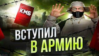 ПЕРВЫЙ ДЕНЬ В АРМИИ НА ГТА 5 РП. БУДНИ ГОСНИКА НА GTA 5 RP.