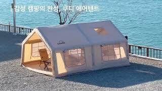  이게 호텔이야 텐트야...?