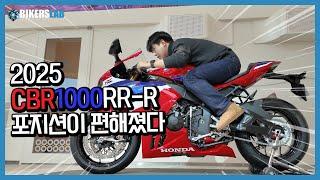 [4K] 2025 CBR1000RR-R 편해졌는데요?