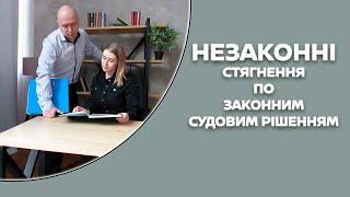 Борг тривалістю в життя, або як стягують те, що стягнути не можна