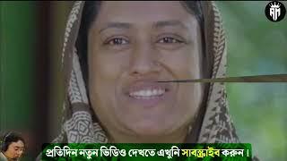 সাহেব নামে গোলাম ১০ Bangla drama explain & review Part 1