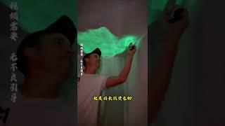 这里是意大利，当地有种漂亮的荧光墙#科普 #知识 #冷知识