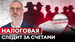 Как НАЛОГОВАЯ проверяет ТЕНЕВЫЕ ДОХОДЫ ИП и физических лиц?